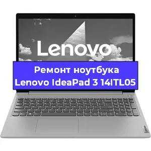 Ремонт ноутбуков Lenovo IdeaPad 3 14ITL05 в Москве